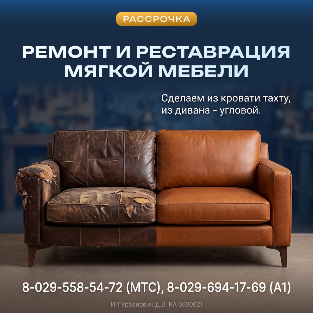 Баннер мебели